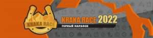 kraka-race-2022